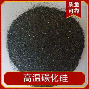 耐高温碳化硅熔点2700°C纯度3N cm³ 6N密度3.2g