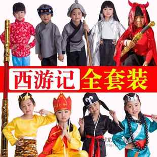 三打白骨精演出服儿童西游记服装道具全套孙悟空唐僧八戒表演服装