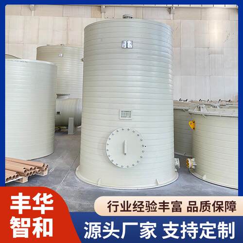 PPH缠绕储罐药用液体溶剂储罐化工废液PPH储罐饮料清水储罐