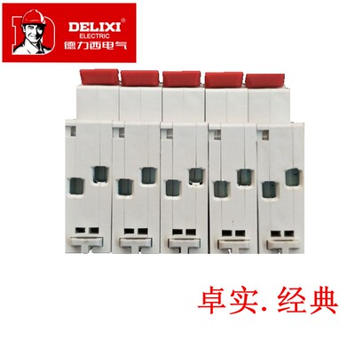 力德西空气开关DZ47PLES1P+NC20A 一体带漏电 宽18MM占一个位置