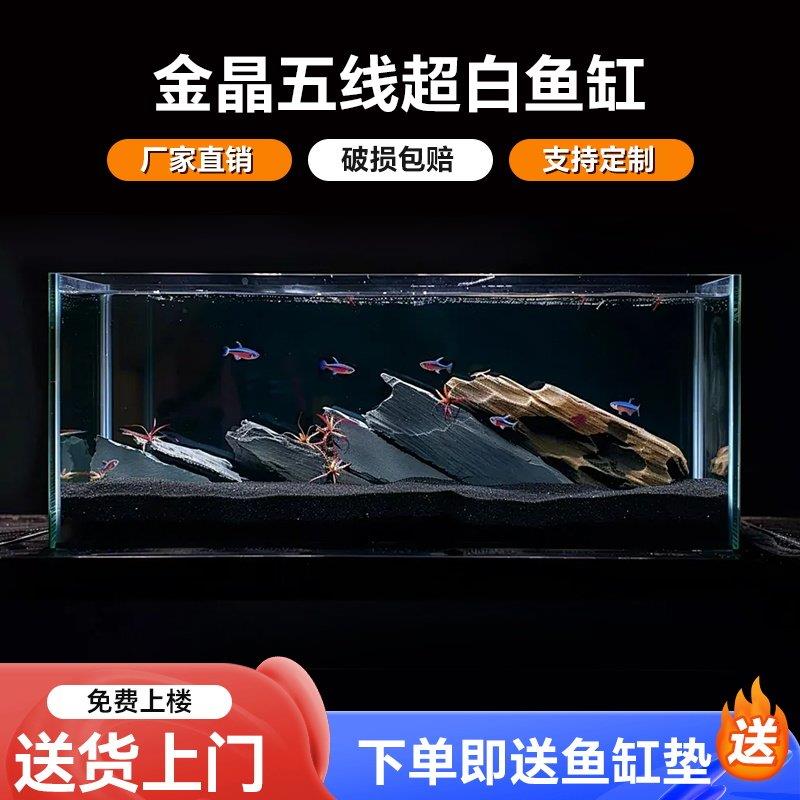 金晶五线 线超白玻璃鱼缸定做客厅家用小型长方形水草雨林乌龟缸