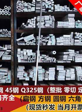 冷拉方钢扁钢条A3扁铁方铁实心方钢型材六角圆钢45号平键Q235零切