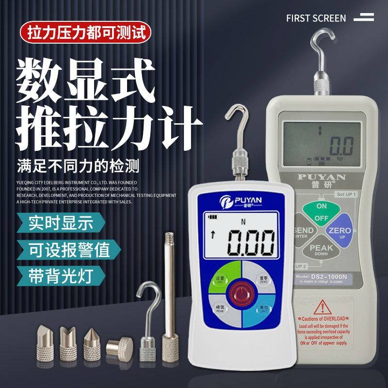 普研数显推拉力计测力计表压力测量推拉力测试仪 HPF-2N0.2公斤
