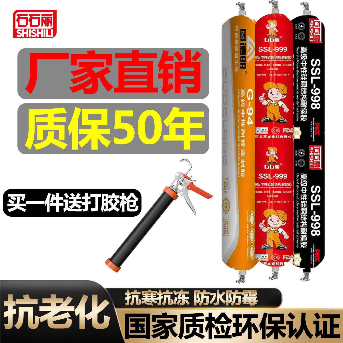 995中性硅酮结构胶强力快干门窗工程建筑室外耐候防水墙板密封胶