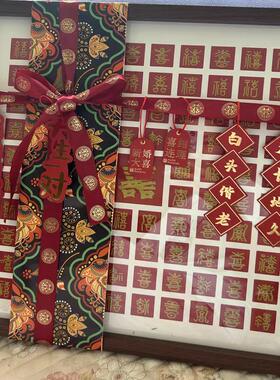 新婚礼物送新人百喜图喜字百囍手写手工diy临摹闺蜜结婚礼物订婚