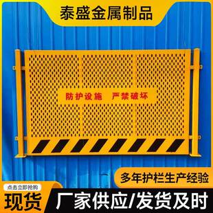 基坑护栏临时防护冲孔围挡网片工地施工安全警示用隔离护栏