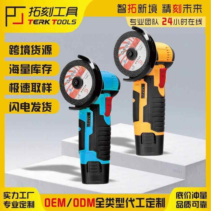 无刷迷你锂电角磨机多功能打磨切割磨光机家用大功率打磨机抛光机