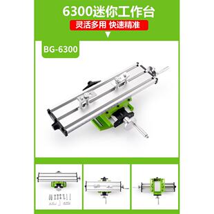 精密十字多功能工作台高精度台钻电钻支架专用xy轴微型移动滑台