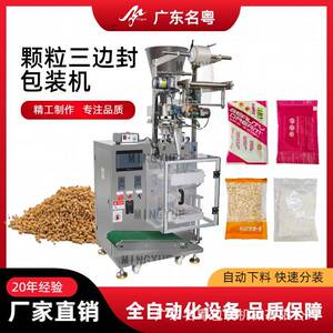 三边封颗粒包装机全自动袋装麦片颗粒食品立式包装机量杯计量