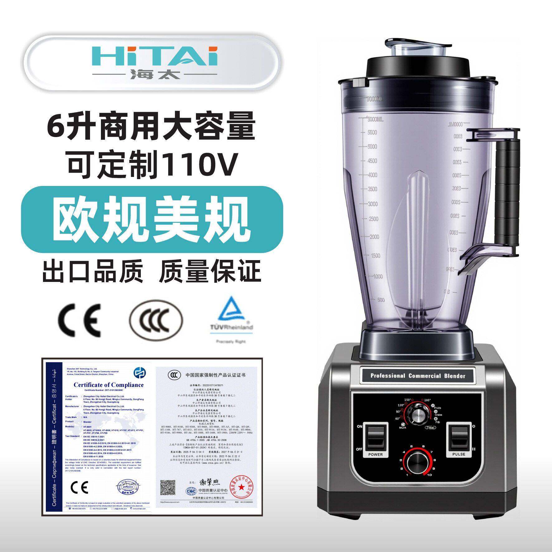 商用豆浆机早餐店豆浆机大容量6L多功能破壁机料理机跨境搅拌机