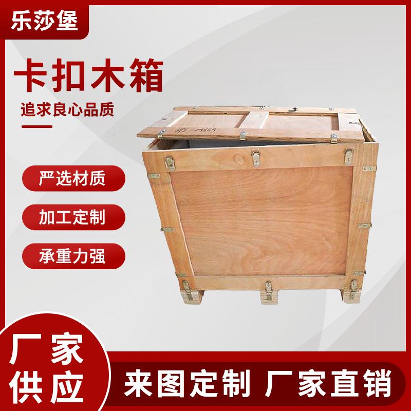 胶合板加厚物流木箱机械设备运输卡扣木箱可拆卸物流周转箱现货