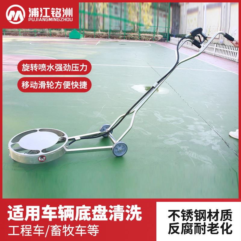 不锈钢底盘清洗机洗车设备畜牧运输高压清洗设备滚轮设计