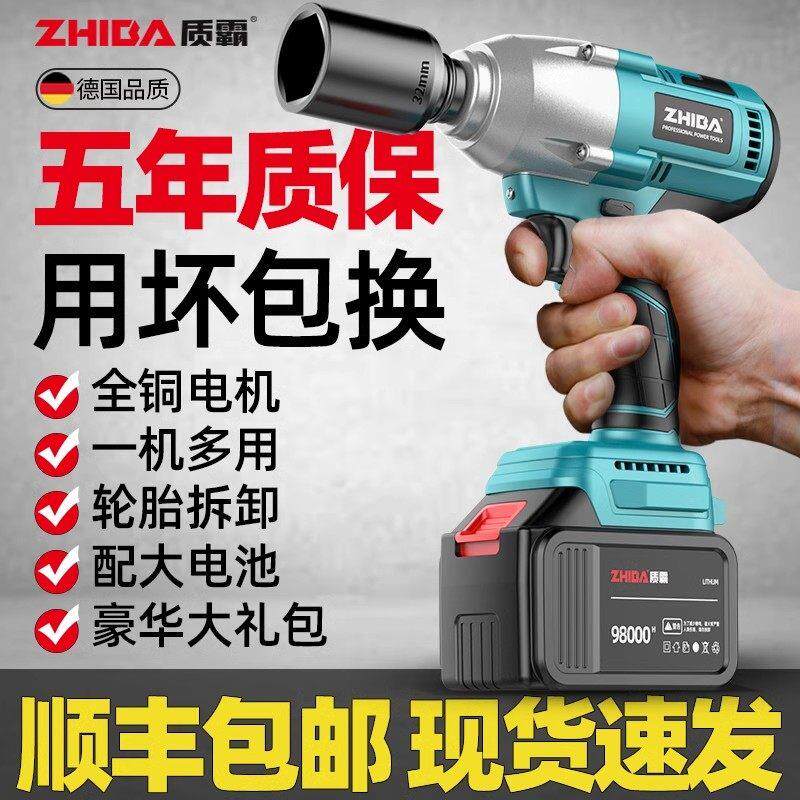 工业级大扭力电动扳手 汽修专用无刷风炮 含配件锂电冲击工具