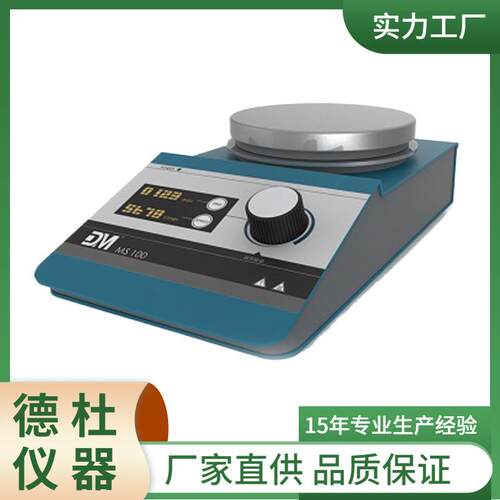 供应MS 110数显高精度加热磁力搅拌器