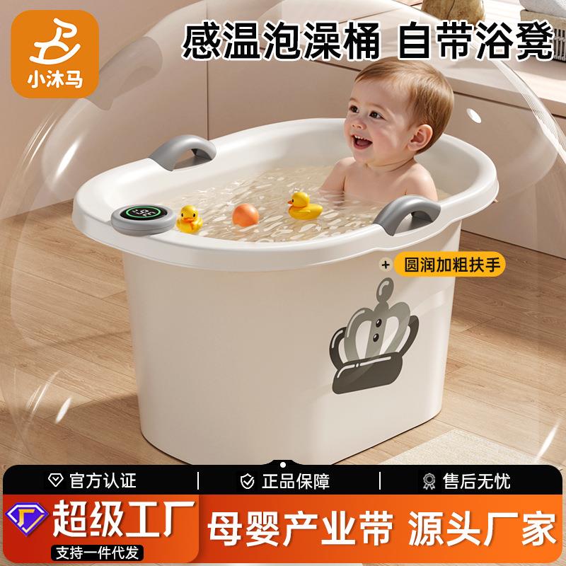 小沐马儿童洗澡桶可坐宝宝大号泡澡桶家用小孩加厚洗澡盆