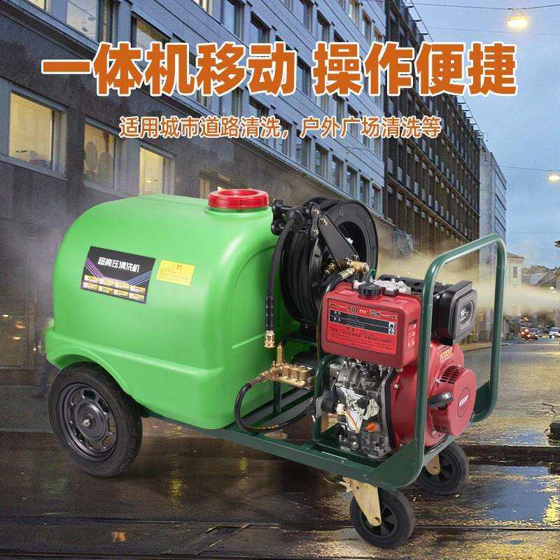 锐智洁柴油动力高压清洗机190动力推车式清洗机大容量水箱洗车机
