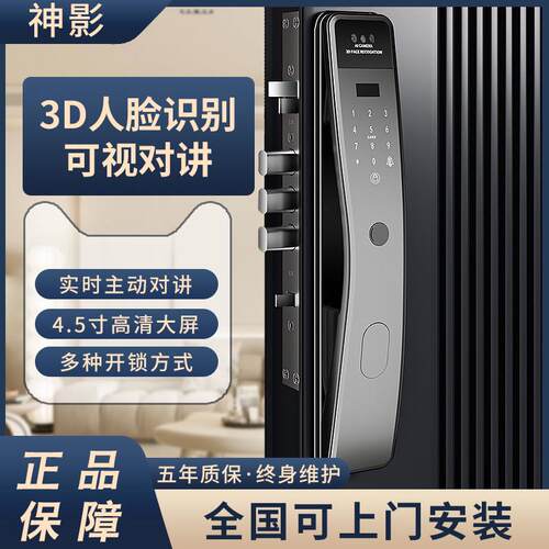智能门锁3D人脸识别可视对讲电子指纹锁家用防盗门锁入户门密码锁