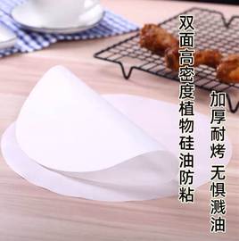 空气炸锅专用纸圆形烧烤纸烤肉纸不粘烤盘锡纸家用烘焙食物吸油纸