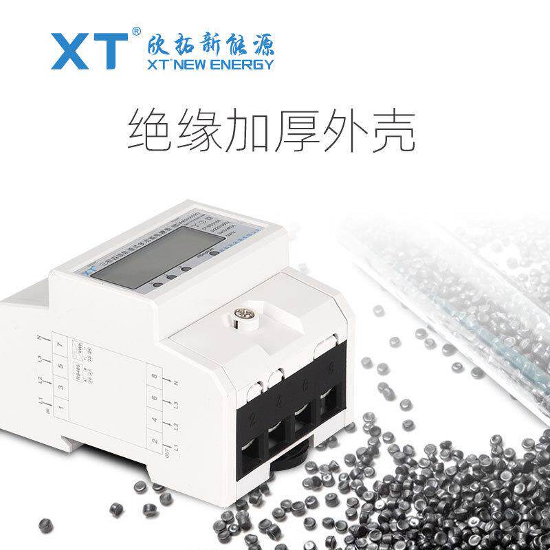 三相4P微型智能导轨式多功能电能表显示电压电流功率等智能计量