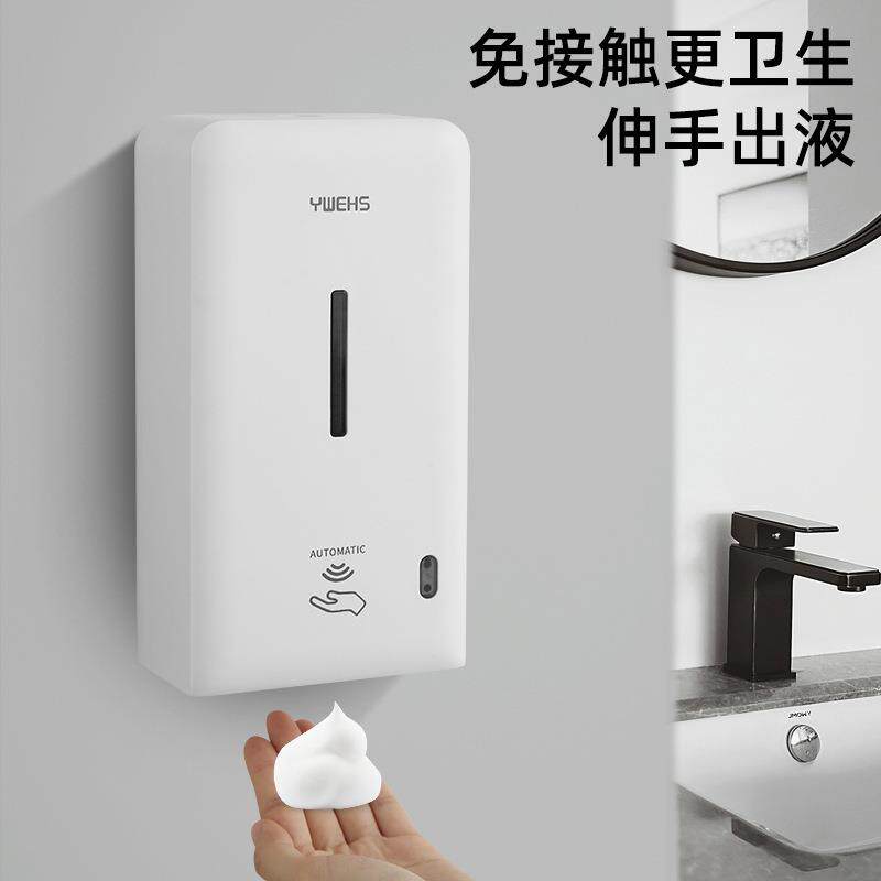 仪卫店自动喷香机壁UIZ挂免打孔自洗手液动出泡机酒量大容感应皂