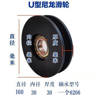 300U型钢丝绳滑轮吊车随车吊塔吊滑轮 MC尼龙滑轮配双轴承尺寸120