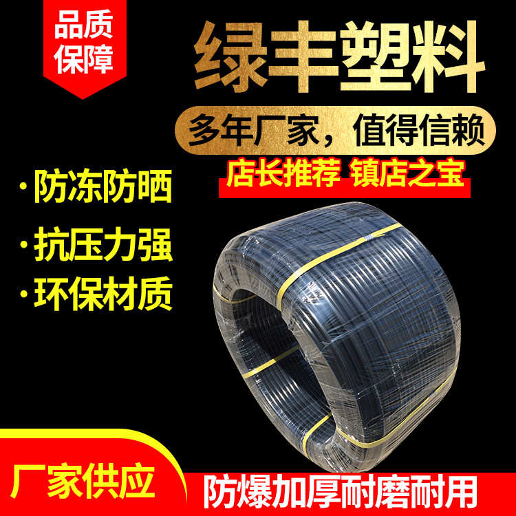 PE盘水管16/20/22/25PE供水管PE盘管 引水出水管农业园林灌溉果树