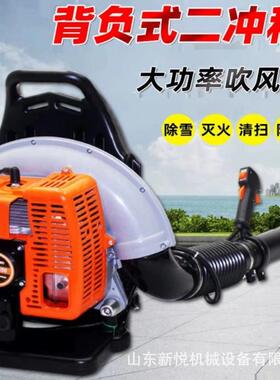 灭二四冲程MHJ风力机大功率背负式汽火油树叶风机吹两冲程吹雪机