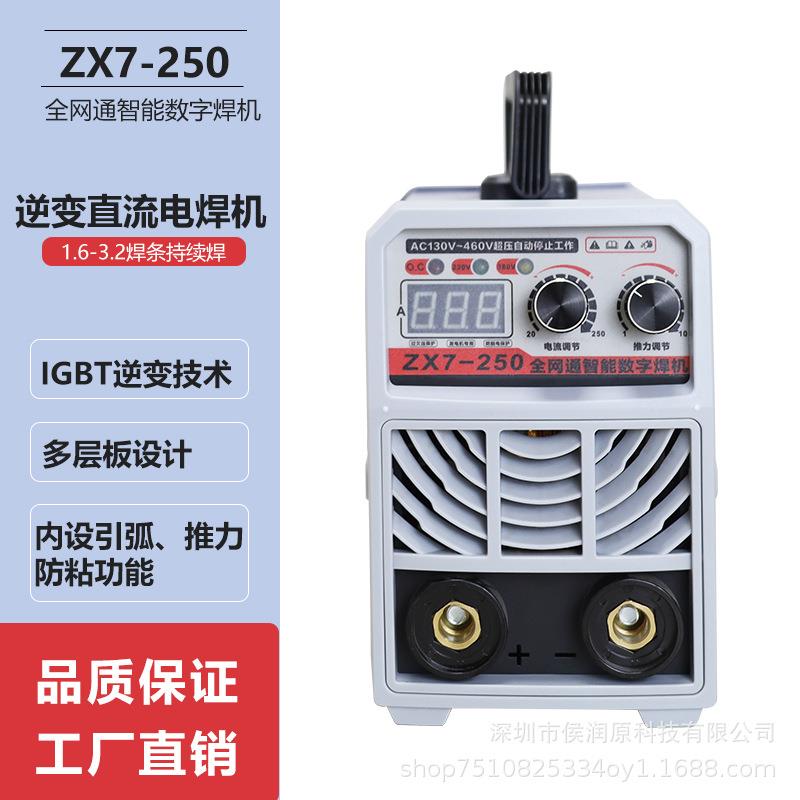 电焊机及220V380V两用点焊机110V220V弧焊节能直流焊接机双电压