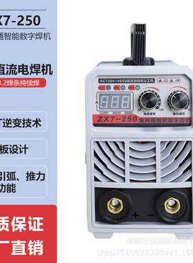电焊机及220V80V两用点焊机110V220V弧焊节能直流焊接机双电压