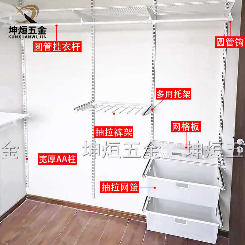 衣橱架储架衣帽衣柜板步入砌墙物自由组合挂衣间储网格间式金属物