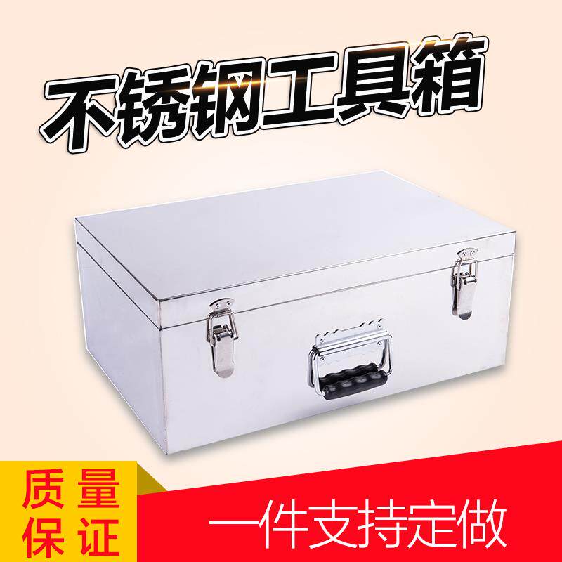 新款提据定制不锈钢工具箱手钱箱票箱密箱盒子家用手机收码纳箱子