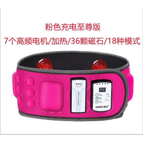 高档充电款懒人脂全身甩机瘦子瘦减小腹震动按摩腰带腿燃肚脂减肥