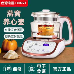 宏惠V6语音版燕窝壶炖盅隔水炖全自动养生壶家用多功能2025新款2L