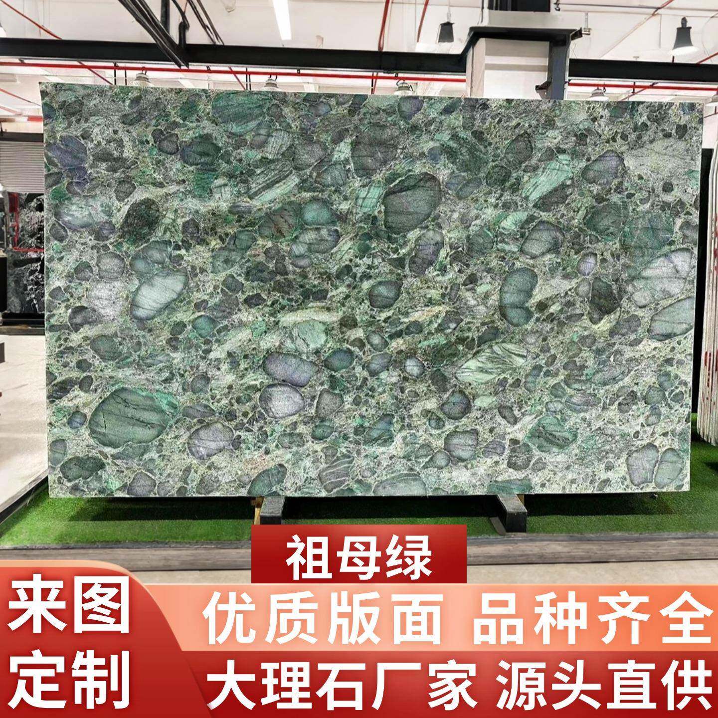 祖母绿天然大理石板材地面别墅背景墙外墙石材楼梯岛台橱柜面台