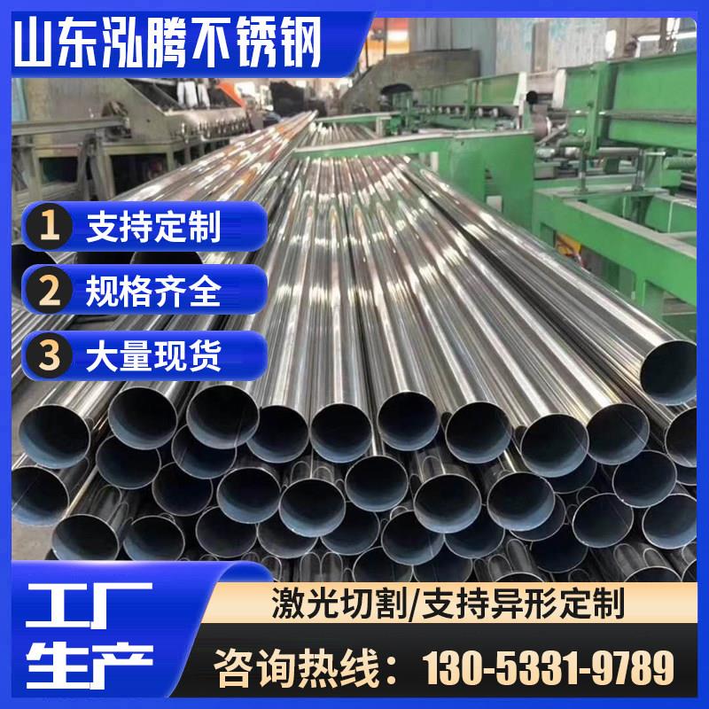 大口径光亮加厚不锈钢管304/316/201装饰管/无缝管/落水排水管
