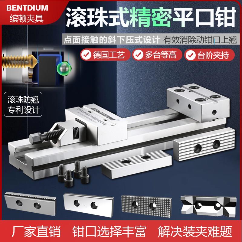 精密老虎钳高精度CNC组合精密平口钳老虎钳台重型夹具大开 口台钳