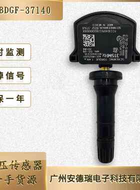 BDGF-37-140适用于19-20马自达6 TPMS轮胎压力传感器 胎压传感器