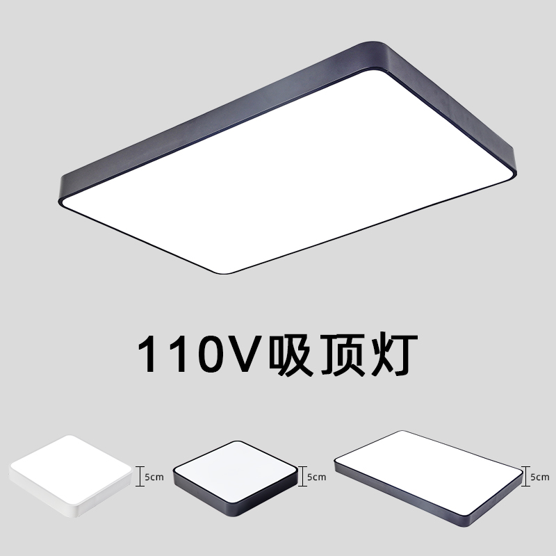110v吸頂燈客厅灯简约现代方形书房主卧室灯三色变光led北欧吸頂