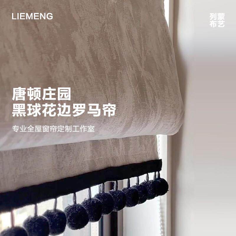 唐顿庄园法式罗马帘全遮光窗帘卷帘隔断窗电动遮光升降遮阳帘短门