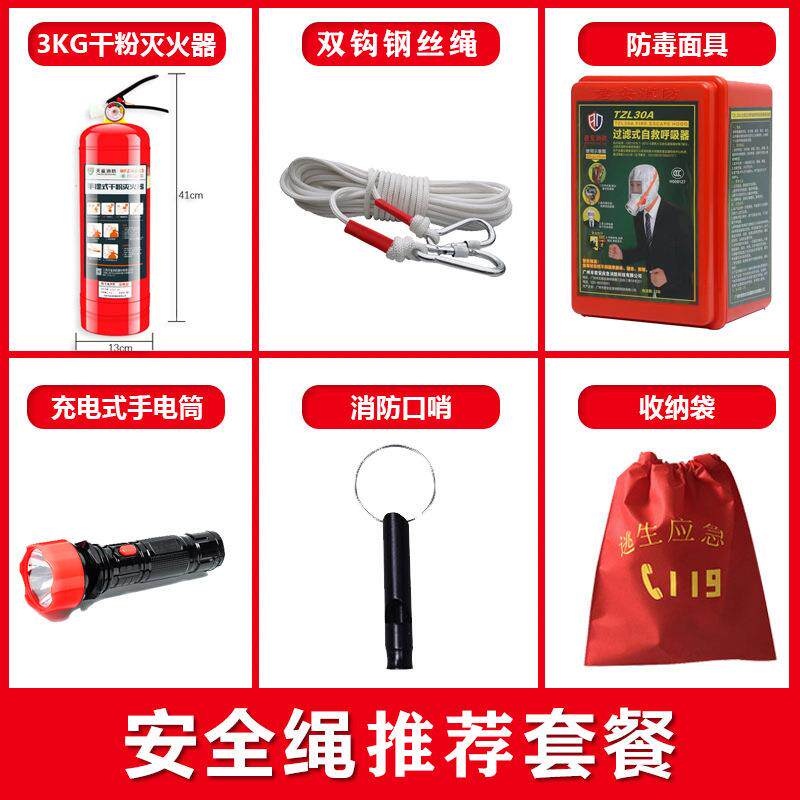 消防四件套家用出租房灭火器酒店宾馆火灾逃生装备应急包消防器材