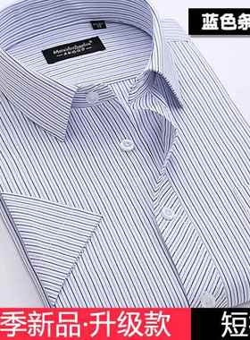 正品男职业 短袖蓝色衬衫 女深出租车司机衬衣的士公交车驾校工作