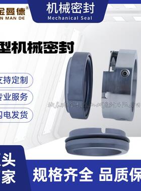 现货供应 11-H75N/40/00/U2U2VMM机械密封 给水泵用机封 质量保障