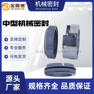 G9机械密封 H75 H76 式 机械密封件H7N H75集装 现货供应