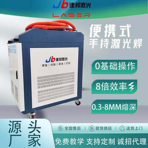 小型激光焊接机工业级金属钢板铜管便携式光纤焊接激光焊机
