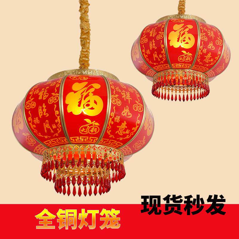 全铜灯笼大红色乔迁户外防水高档福字别墅大门口阳台闽南天公吊灯