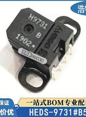 HEDS-9731#B50原装H9731B50 1000线光电读头步进闭环电机编码器