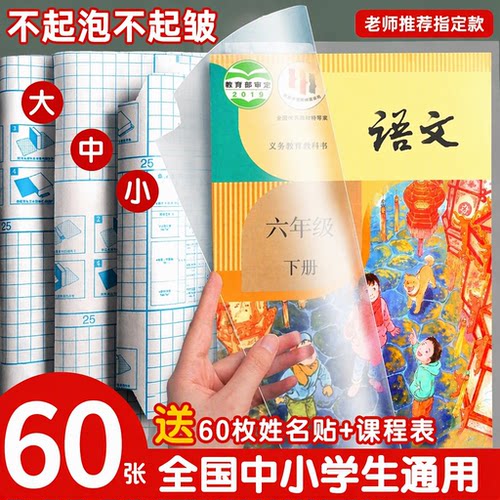 【60张全套】老师推荐指定款