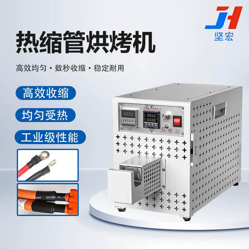 工业级热缩管烘烤机小型热缩膜绝缘套管加热设备热缩带热风收缩