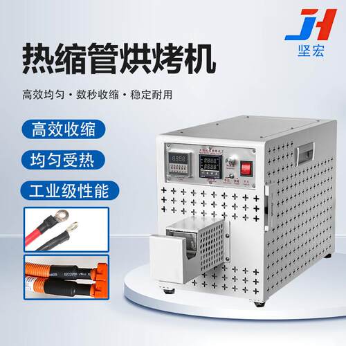 工业级热缩管烘烤机小型热缩膜绝缘套管加热设备热缩带热风收缩