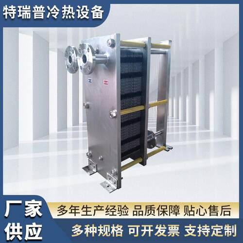 板式换热器 不锈钢换热器 水水换热器 节能型板式换热器